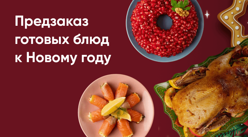 Перекрёсток — доставка продуктов в Москве на дом за 60 минут