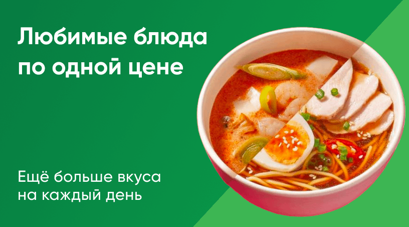 Вкусная карта сургут официальный сайт