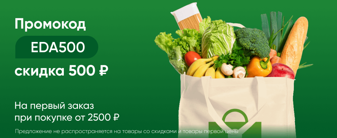 Едадил РМП | Акции и бонусы в Перекрёстке