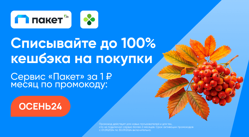 Тип зоны сохранения свежести. Сентябрь рисунок. Очередной пакет санкций. Пакет сентябрь. Пакет пвд с вырубной ручкой.