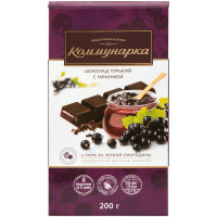 Шоколад Коммунарка горький с пюре из черной смородины, 200г