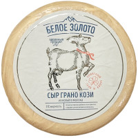 Сыр Белое Золото Леварден Грано Кози из козьего молока 50%