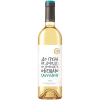 Вино ZB Wine Совиньон Блан белое сухое 11.5%, 750мл