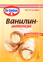 Ароматизатор Dr.Oetker ванилин-интенсив пищевой, 2г