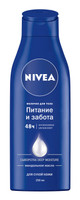 Молочко для тела Nivea питание и забота для сухой кожи, 250мл