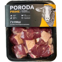 Гуляш Poroda Prime из мяса молодого барашка категории Б охлажденный, 300г