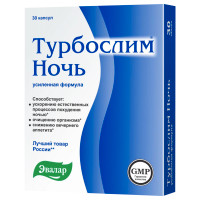 БАД Эвалар Турбослим ночь усиленная формула капсулы, 30x300мг