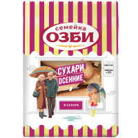 Сухари Семейка Озби Осенние классические в сахаре, 300г