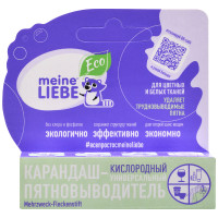 Карандаш-пятновыводитель Meine Liebe универсальный кислородный, 35г