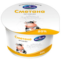 Сметана Молком 20%, 200г