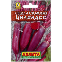 Семена Аэлита Свекла столовая Цилиндра, 3г