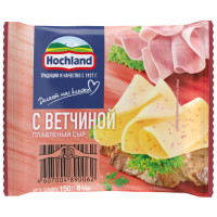 Сыр плавленый Hochland с ветчиной 45%, 150г