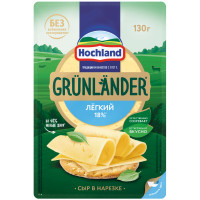 Сыр полутвёрдый Grunlander Hochland Лёгкий 35% нарезка, 130г