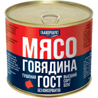 Говядина Главпродукт тушёная высший сорт, 525г