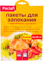 Пакеты Paclan для запекания 35х38см, 6шт