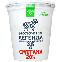 Сметана Молочная легенда термостатная 20%, 330г