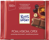 Шоколад молочный Ritter Sport ром-изюм-орехи, 100г