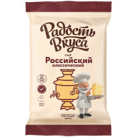 Сыр Радость Вкуса Российский классический 45%, 180г