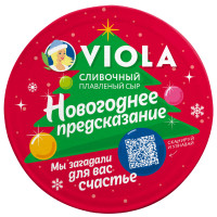 Сыр плавленый Viola Сливочный 45%, 130г