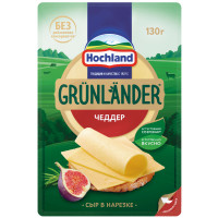 Сыр полутвёрдый Grunlander Hochland Чеддер 50% нарезка, 130г