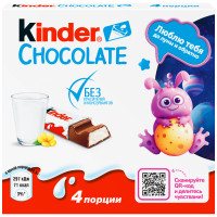 Шоколад молочный Kinder Chocolate с молочной начинкой, 50г