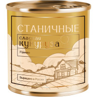 Кукуруза Станичные Сладкая Ранняя сахарная в зёрнах, 425г