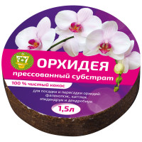 Субстрат Garden Show Орхидея кокосовый для растений, 1,5 л