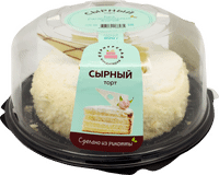 Торт Сернурская Кондитерка Сырный с фруктовой начинкой, 600г