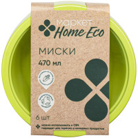 Миски 470мл Маркет Home Eco, 6шт