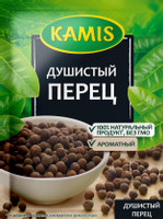 Перец душистый Kamis, 15г