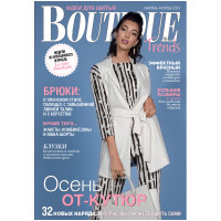 Журнал Boutique Trends