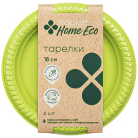 Тарелки 18см Маркет Home Eco, 6шт