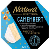 Сыр мягкий Natura Selection Камамбер с белой плесенью 50%, 125г