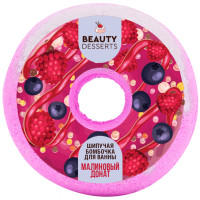 Бомбочка Beauty Desserts Малиновый донат шипучая для ванны, 140г