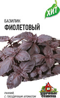 Семена Удачные семена Базилик Фиолетовый, 300мг