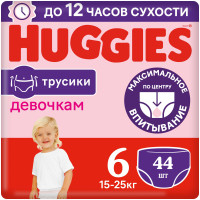 Подгузники-трусики Huggies для девочек р.6 16-2кг, 44шт