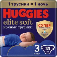 Трусики-подгузники Huggies Элит Софт 3 ночные 6-11кг, 23шт