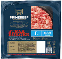 Стейк бургер из мраморной говядины PrimeBeef лайт рубленый категория Б охлаждённый, 2x160г