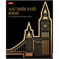 Тетрадь Хатбер Английский Язык Золотые Детали А5 в клетку, 46л