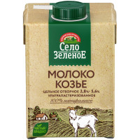 Молоко козье Село Зелёное цельное питьевое ультрапастеризованное 2.8-5.6%, 487мл