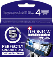Кассеты для бритья Deonica For Men 5 сменные, 4шт