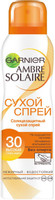 Спрей солнцезащитный Garnier Ambre Solaire SPF30, 200мл