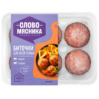 Биточки Слово Мясника Для всей семьи из свинины и говядины охлажденные, 360г