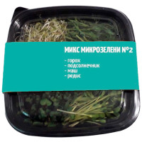 Микс микрозелени №2, 130г