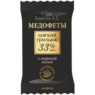 Конфеты Берестов Медофеты в глазури арахис-соль-мёд