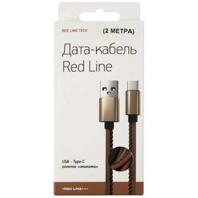 Дата-кабель Red Line USB-Type-C коричневый, 2м
