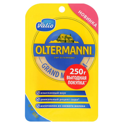 Сыр полутвёрдый Oltermanni Grand Maasdam 47%, 250г