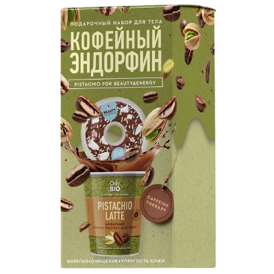 Набор подарочный Кофейный эндорфин Скраб-тянучка Only Bio Coffie Origunal Pistachio Latte для тела+Бомбочка Beauty Desserts Кокосовый донат для ванны