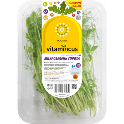 Микрозелень Vitamincus гороха, 50г