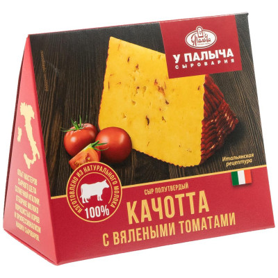 Сыр У Палыча Качотта с вялеными томатами, 200г